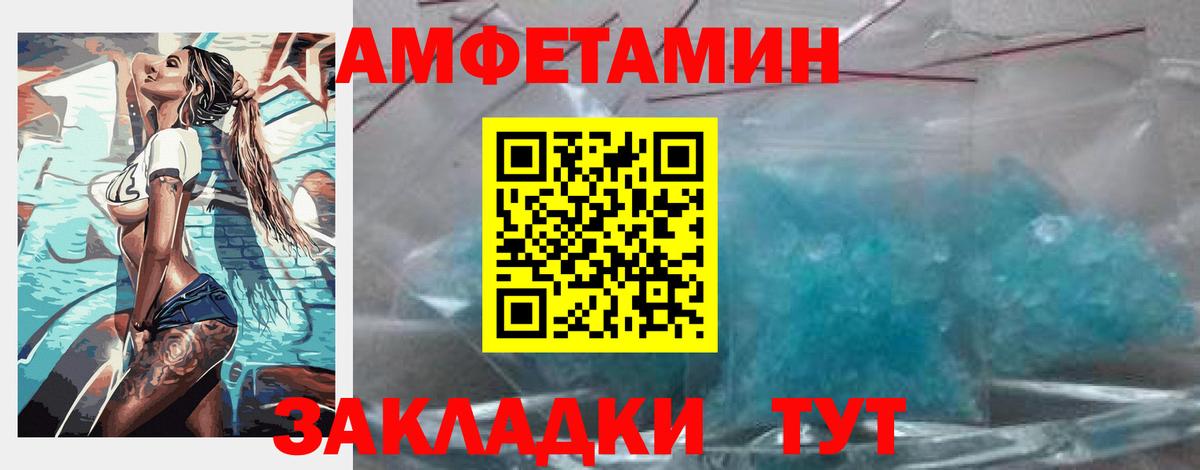 АМФ 97% Арсеньев