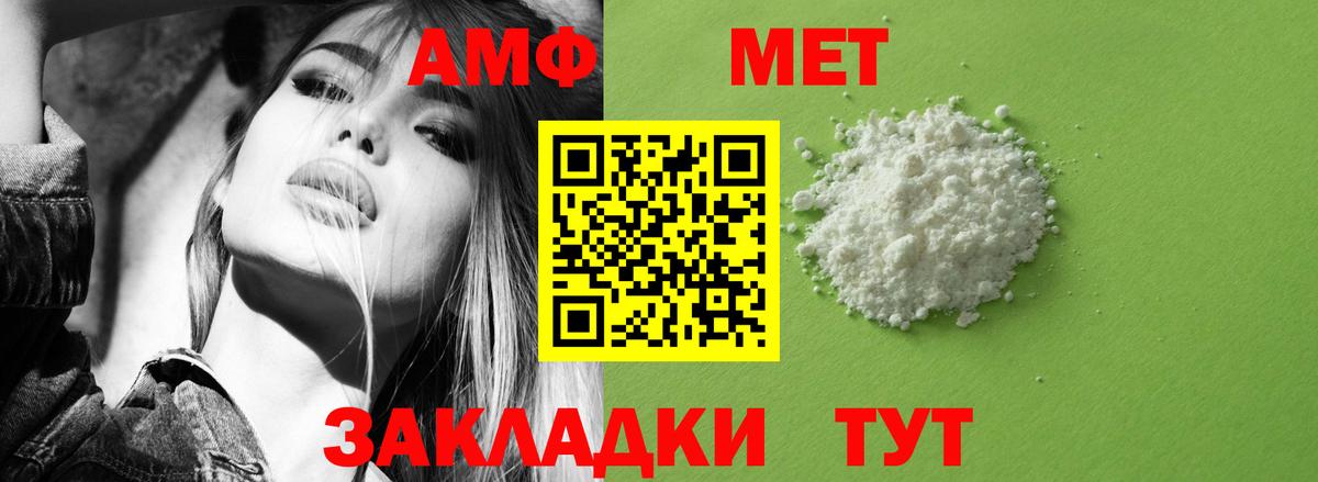 АМФ  Вход с VPN  Арсеньев  ссылка на мегу онион  АМФ VHQ 