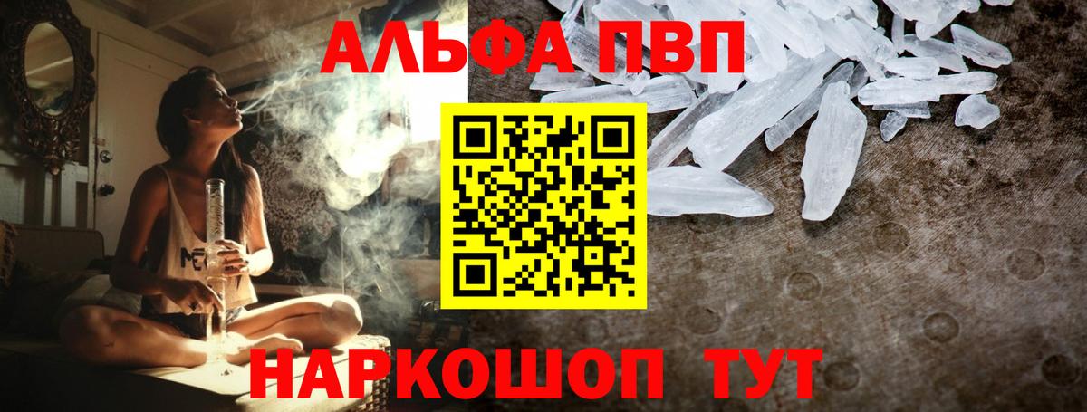 Alpha-PVP кристаллы  Вход с VPN  где продают   Alpha PVP СК КРИС  Арсеньев 
