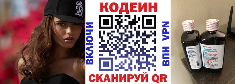 кракен tor  Арсеньев  Кодеин Purple Drank 