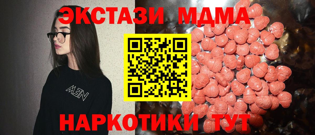 Арсеньев  Экстази 300 mg  Экстази Philipp Plein  Вход с VPN 