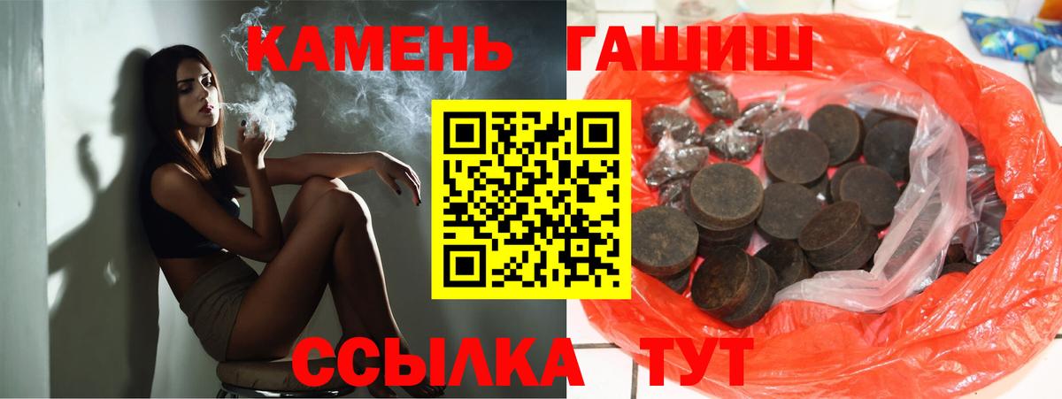 ГАШИШ Арсеньев