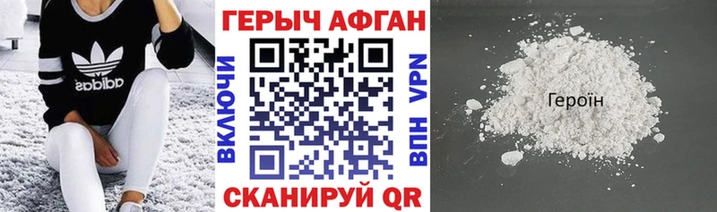 ГЕРОИН герыч закладка МЕГА рабочий сайт Арсеньев