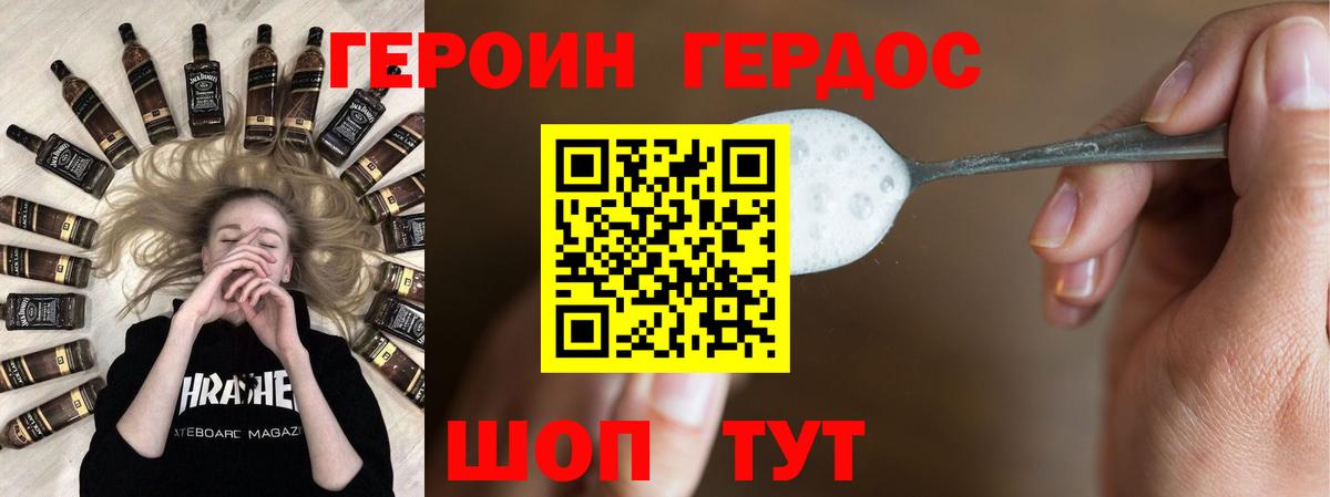 ГЕРОИН  Вход с VPN  Арсеньев  Героин афганец 
