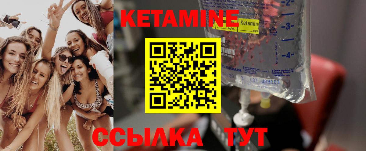 Арсеньев  КЕТАМИН VHQ  Вход с VPN 