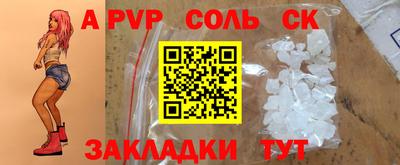 альфа пвп Севастополь