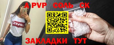 альфа пвп Севастополь