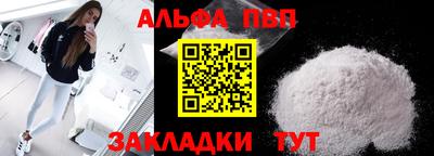 альфа пвп Севастополь