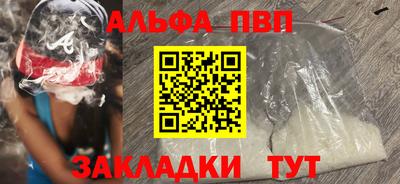 альфа пвп Севастополь