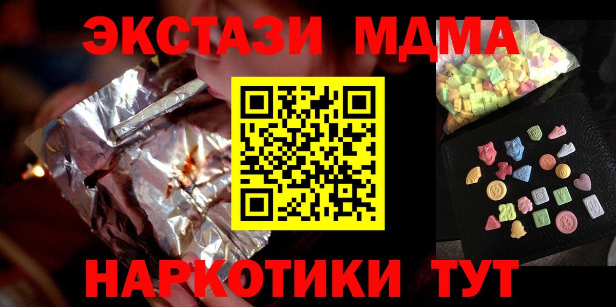 МДМА crystal Арсеньев