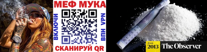 Мефедрон кристаллы  купить наркотики цена  дарк нет формула  Арсеньев 