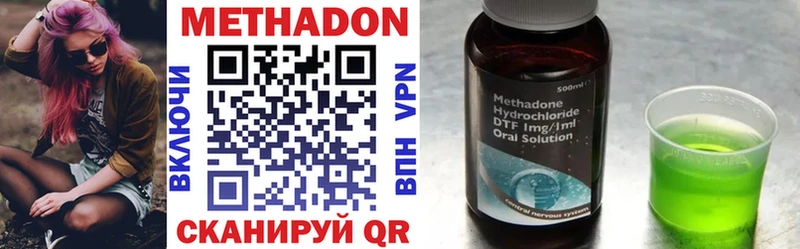 хочу наркоту  Арсеньев  МЕТАДОН methadone 