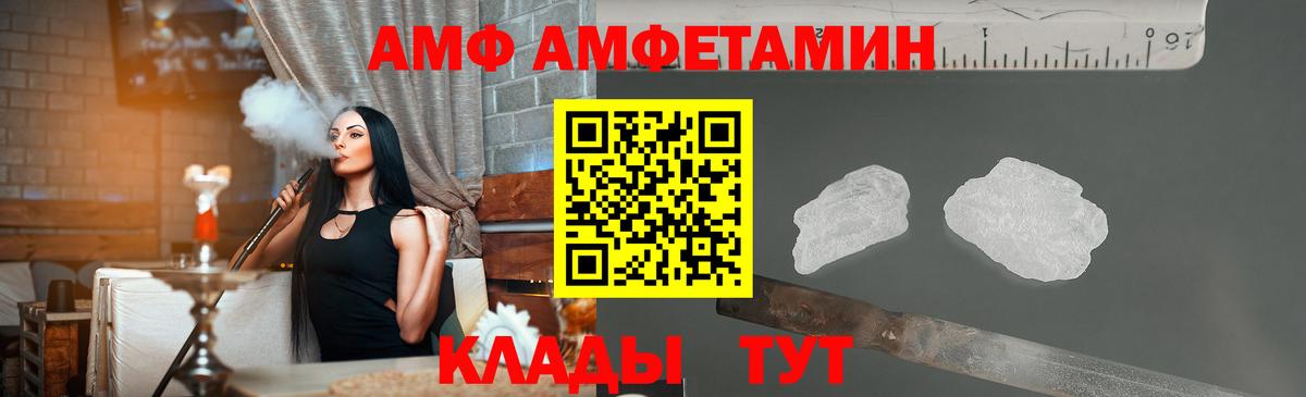 Арсеньев  МЕТАМФЕТАМИН Декстрометамфетамин 99.9%  Метамфетамин  Вход с VPN 