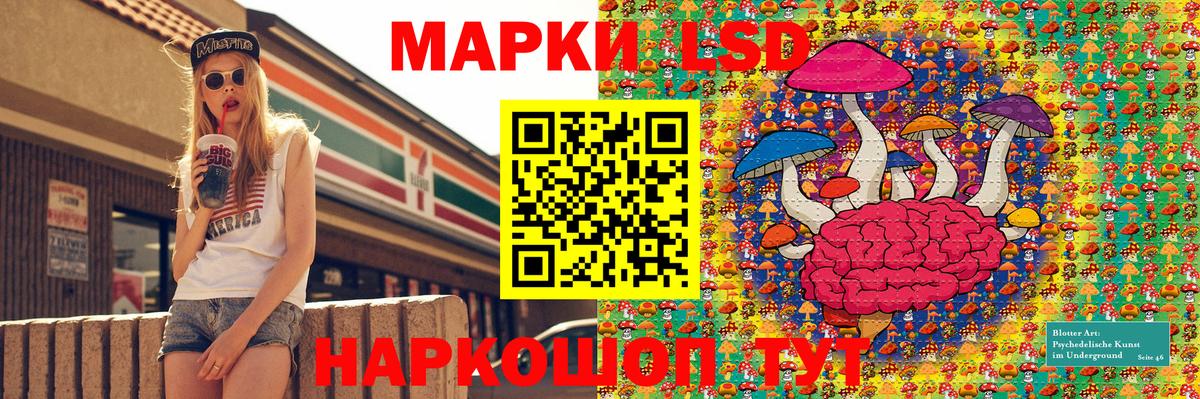 Наркотические марки 1,5мг Арсеньев