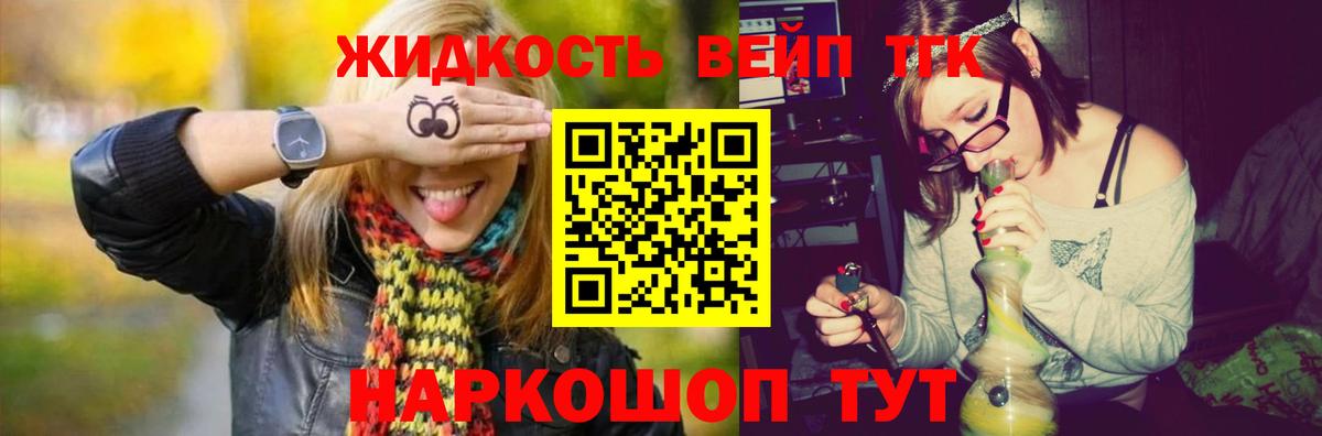 Арсеньев  Дистиллят ТГК гашишное масло  Вход с VPN  Дистиллят ТГК жижа 