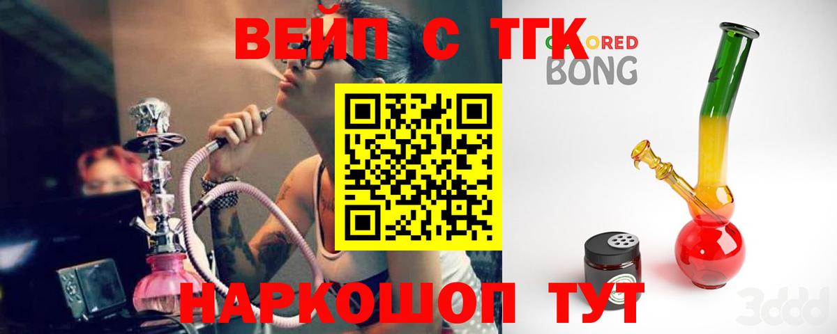 ТГК гашишное масло Арсеньев